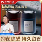 科净威车载香薰2025新款汽车香水香氛香膏持久留香除臭抑菌除醛空气清新