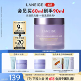 兰芝夜猫紫胶原多肽紧颜紧致睡膜60ml抗氧焕亮保湿护肤生日礼物女