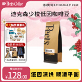 Peet's Coffee皮爷peets 低因迪克森少校咖啡豆重烘拼配黑咖啡250g【新包装】