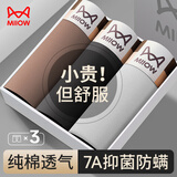 猫人男士内裤男平角裤纯棉透气青少年男生四角短裤衩3条XL