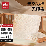 爱贝迪拉（AIBEDILA）婴儿隔尿垫彩棉可洗宝宝防水透气新生儿老人床单姨妈护理垫70*100
