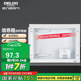 德力西（DELIXI）弱电箱家用暗装光纤入户内大号电箱多媒体集线信息箱空箱