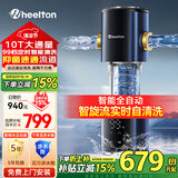 惠尔顿前置过滤器家用全自动清洗反冲洗防爆 实测超10T/h 大流量全屋净水器 自来水入户滤水智旋流P0063