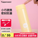 特百惠（Tupperware）小巧瓶190ML便携保温杯直饮杯男女学生儿童水杯子 香草黄