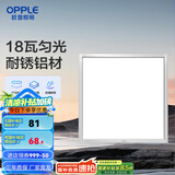 欧普（OPPLE） 集成吊顶led 铝扣板天花板格栅平板灯嵌入式厨房灯厨卫灯 【铂昕III】铝框拉丝银18瓦 防潮防锈抗油污