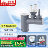 潜水艇（Submarine）XSW-10下水管多通接头洗碗机净水器小厨宝前置净水多功能转接口 