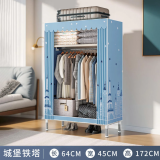 蜗家布衣柜出租房衣柜加粗钢管宿舍简易衣柜收纳衣柜布衣橱防尘挂衣柜 城堡铁塔【长64宽45高172】