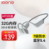 击音【32G内存+7级防水】蓝牙耳机运动跑步MP3音乐免插卡长续航待机不入耳骨传导概念气传导无线耳挂