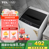 TCL 7公斤超薄波轮洗衣全自动机家用AI智控 洗衣机小型 家电国家补贴 以旧换新 送装一体 XQB70-36SP