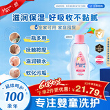 强生（Johnson）婴儿抚触油保湿护肤100ml 新生儿宝宝儿童身体乳按摩精油全家可用