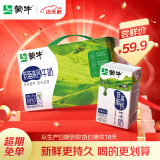 蒙牛（MENGNIU）【18天新鲜直达】低脂高钙牛奶250ml*24盒 健身伴侣（送礼盒装）