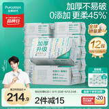 【丁禹兮同款】洗脸巾100抽*12包100%棉柔巾加厚20*20CM