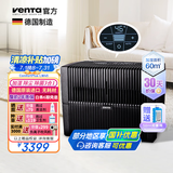 venTa[国家补贴]空气净化加湿器LW45家用无雾高端静音卧室客厅空调房大容量落地冷蒸发德国原装进口文塔 【60㎡+液晶触控】LW45黑