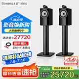 B&W宝华韦健 700系列705S3书架式主音箱家庭影院HIFI音响2.0无源音箱高保真 智能连接 墨渊黑