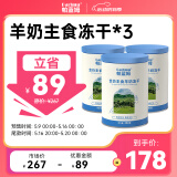 帕蓝姆主食冻干猫咪零食猫零食成幼猫冻干生骨肉全价猫粮250g*3罐