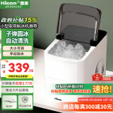 惠康制冰机小型家用宿舍学生15KG迷你寝室全自动制冰机器圆冰制作机便携把手商用奶茶咖啡冰块制冰模具 【储冰大容量】高级款+自动清洗+大小冰可调牛奶白