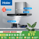 海尔（Haier）抽油烟机 顶吸欧式吸油烟机  420pa大风压大吸力  自动清洗 政府补贴以旧换新 厨房家用排烟机T3S