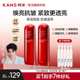 韩束（KanS）爽肤水女红蛮腰抗皱紧致精华水护肤品补水保湿水乳化妆水送女友 【抗皱组合】水100ml+乳100ml