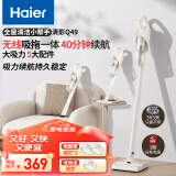 海尔（Haier）无线吸拖一体吸尘器家用轻量宠物便携式除尘机大功率大吸力干吸湿拖多用HZG-Q49W国家补贴