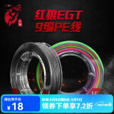 红狼（REDWOLF） 路亚pe线 鱼线主线原丝路亚线 强劲拉力钓鱼线 PE线X4编【全灰色】 100米 0.6号