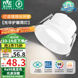 雷士（NVC）LED筒灯客厅卧室过道嵌入式天花灯7瓦白色暖白Ra98高显指【光华】