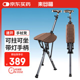 乐来福老人拐杖凳座椅神器速开手杖凳可折叠带灯拐棍防滑坐凳N29SGR