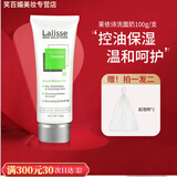 莱依诗澳洲Laliss莱依诗洁面乳莱依诗洗面奶深层清洁 洗面奶1支/支 100g