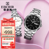 依波（EBOHR）大师系列情侣款石英表耐磨钨钢圈双历防水手表情人节送男520礼物 对表男黑女白 36490110/56330328