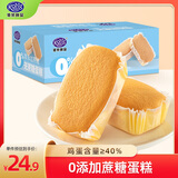港荣蒸蛋糕无蔗糖480g面包蛋糕早餐点心零食中西式糕点纯蛋糕礼品物盒
