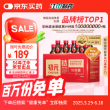初元 江中复合肽营养液II型100ml*10瓶长辈中老年体质虚弱送礼-新效期