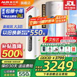 奥克斯（AUX）大3匹新一级/三级立柜式空调变频冷暖2匹 家电补贴20% 省电自清洁除菌空调柜机 以旧换新 大3匹 三级能效 【新能效节能 超值性价比】奥精灵