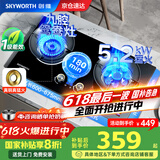 创维（Skyworth）【国家补贴20%】燃气灶双灶 家用5.2kW猛火九孔聚能定时灶爆炒鸳鸯灶具 台式嵌入式灶台 Z211B天