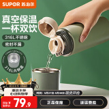 苏泊尔（SUPOR） 保温杯316L不锈钢大容量水杯学生保温杯男女士车载户外便携杯子 水墨绿【茶滤款】500ml