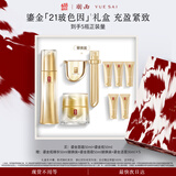 羽西鎏金套装（精华50ml+面霜50ml）修护淡纹玻色因礼盒礼物送女友