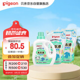 贝亲（Pigeon） 婴儿洗衣液 宝宝儿童专用酵素温和去污1瓶2袋共3L 清新果香PL405
