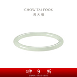 周大福 古风叮当镯白月光和田玉手镯女送给TA送女友送EOV14 58mm