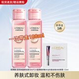 欧莱雅（L'OREAL） 卸妆水液女三合一卸妆油眼唇卸妆深层清洁温和清爽 花萃净透卸妆油组合