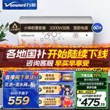 万和（Vanward）【国家政府补贴减15%】2000W速热热水器恒温电热水器储水式洗澡加热淋浴速热家用快热双防电盾电器 60L 2000W 【以旧换新】E60-Q1 Q1系列