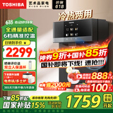 东芝（TOSHIBA）大白梨管线机 国家补贴全通量适配 冷热两用10°C制冷 全管路高温杀菌 直饮家用壁挂式管线机TG-12