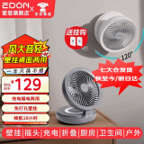 爱登（edon） 风扇e808悬浮挂壁空气循环扇无线桌面小风扇家用usb充电便携卫生间厕所厨房电风扇免打孔壁挂风扇 星空灰【高配充电款】悬浮摇头+小夜灯