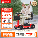 皮皮熊老年代步电动车四轮老人电动代步车折叠成人代步电动车家用代步车 S1单座红丨铅电+跑80里
