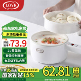 LOYK 德国电煮锅懒人便利锅多功能家用小型煮面蒸煮一体宿舍学生电锅电热火锅手持款 2L 智能蒸笼款