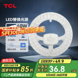 TCL照明 吸顶灯灯芯LED灯盘磁吸式改造灯板圆形光源模组 40W/正白光