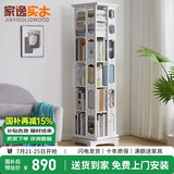 家逸（JIAYI）旋转书架实木落地书架书柜客厅置物架学生卧室立式收纳架储物架 加宽六层优雅白【全实木】