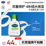 丝塔芙牛油果润肤乳液118ml补水护手霜身体乳 护肤品修护屏障敏感肌