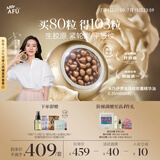 阿芙（AFU）【董洁代言】木乃伊黄金油肽精华油胶囊丸80粒 送女友礼物