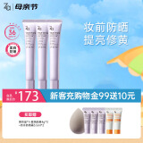 姬芮（ZA）紫色隔离霜防晒遮瑕妆前乳三合一SPF36·PA++送礼