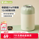 小熊（Bear）焖烧杯316不锈钢宝宝保温饭盒桶学生便携带饭便当盒CX-JB012