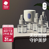 bc babycare电蚊香液驱蚊液防儿童驱蚊神器灭蚊器全家可用 【1居推荐】5液+1器
