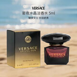 范思哲（VERSACE）星夜水晶女士淡香水5ml 小样有盒子无喷头花香东方调试用装